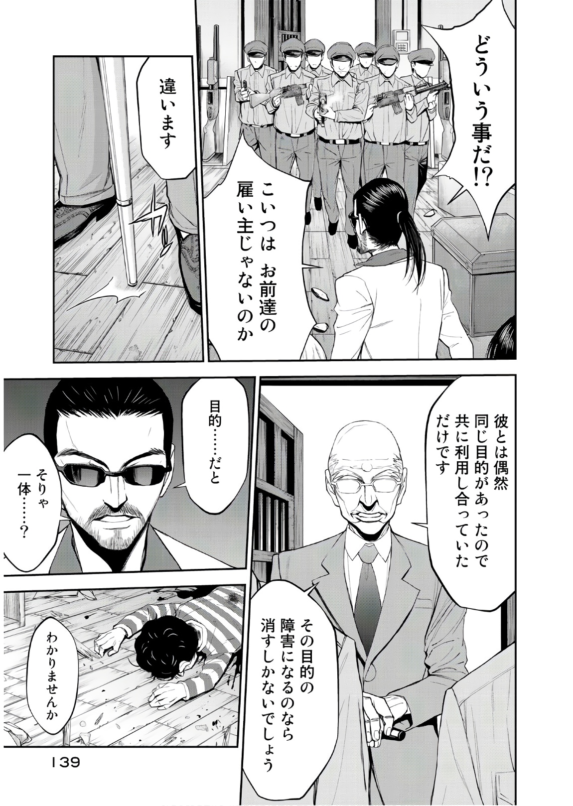 U12 - Chapter 50 - Page 27