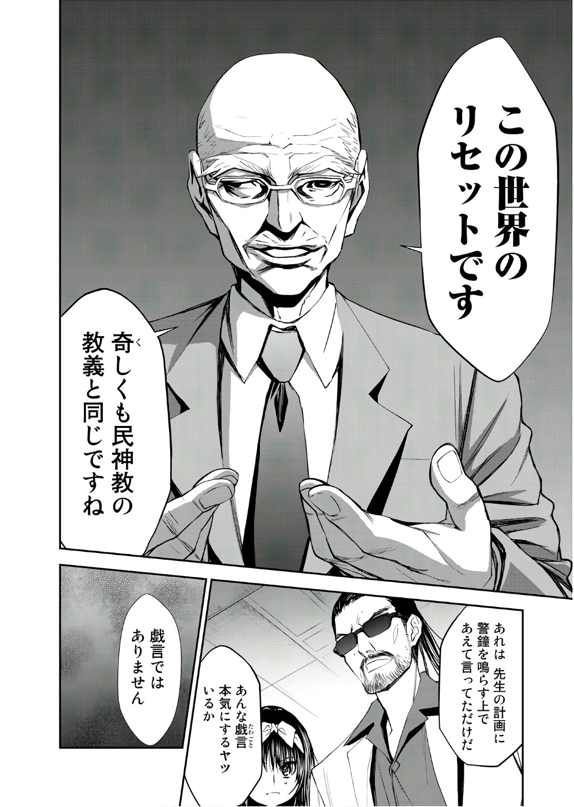 U12 - Chapter 50 - Page 28