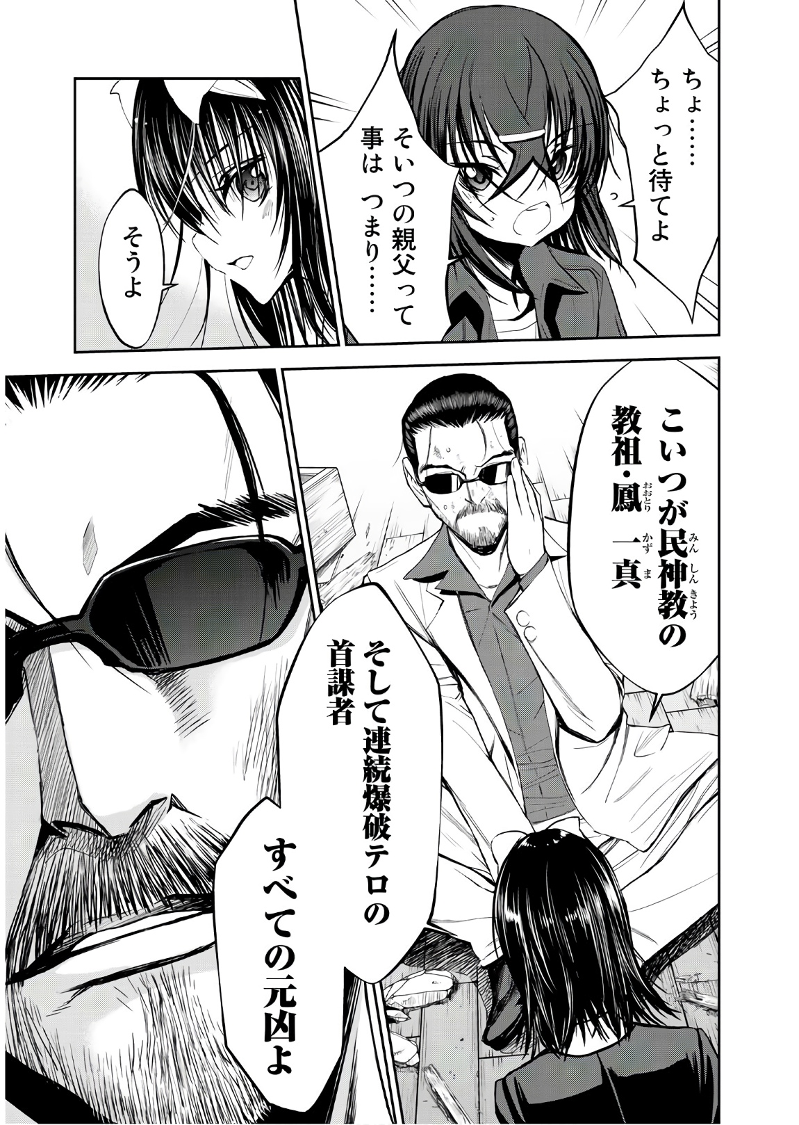 U12 - Chapter 50 - Page 3