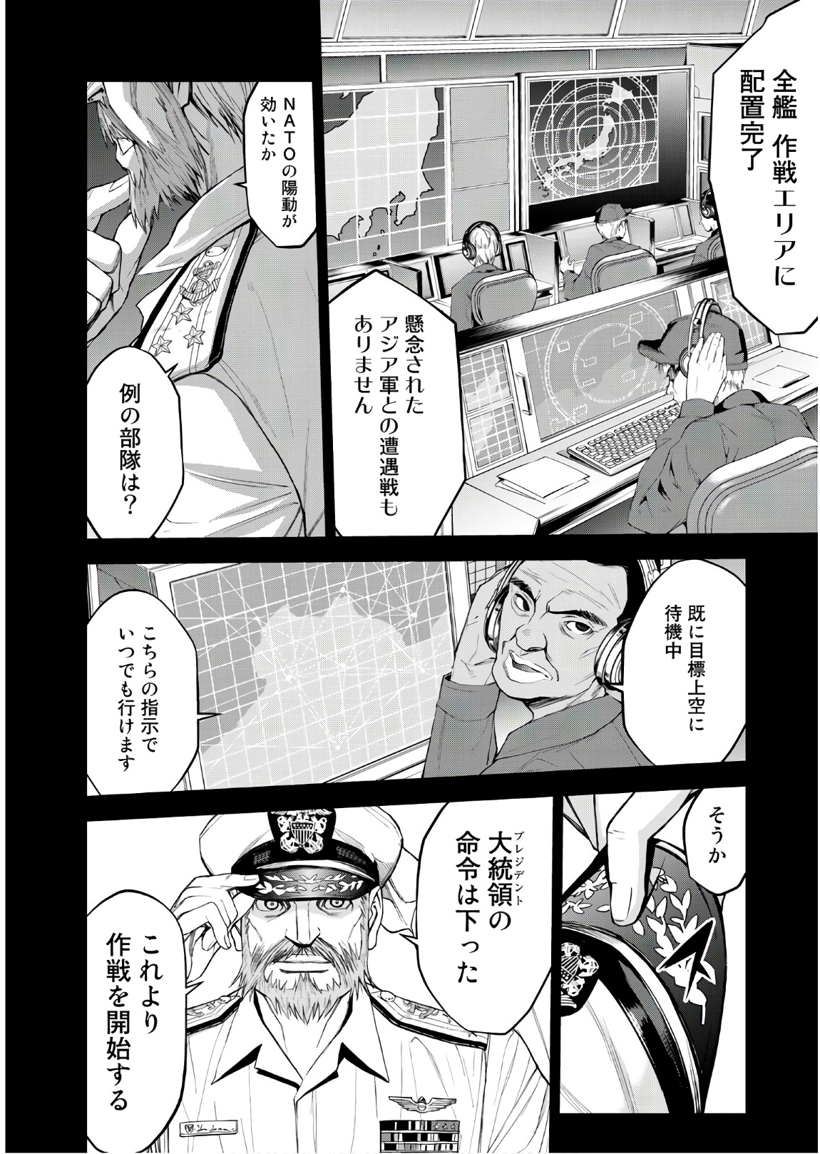 U12 - Chapter 50 - Page 30