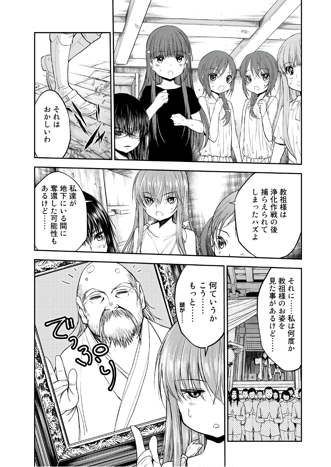 U12 - Chapter 50 - Page 4