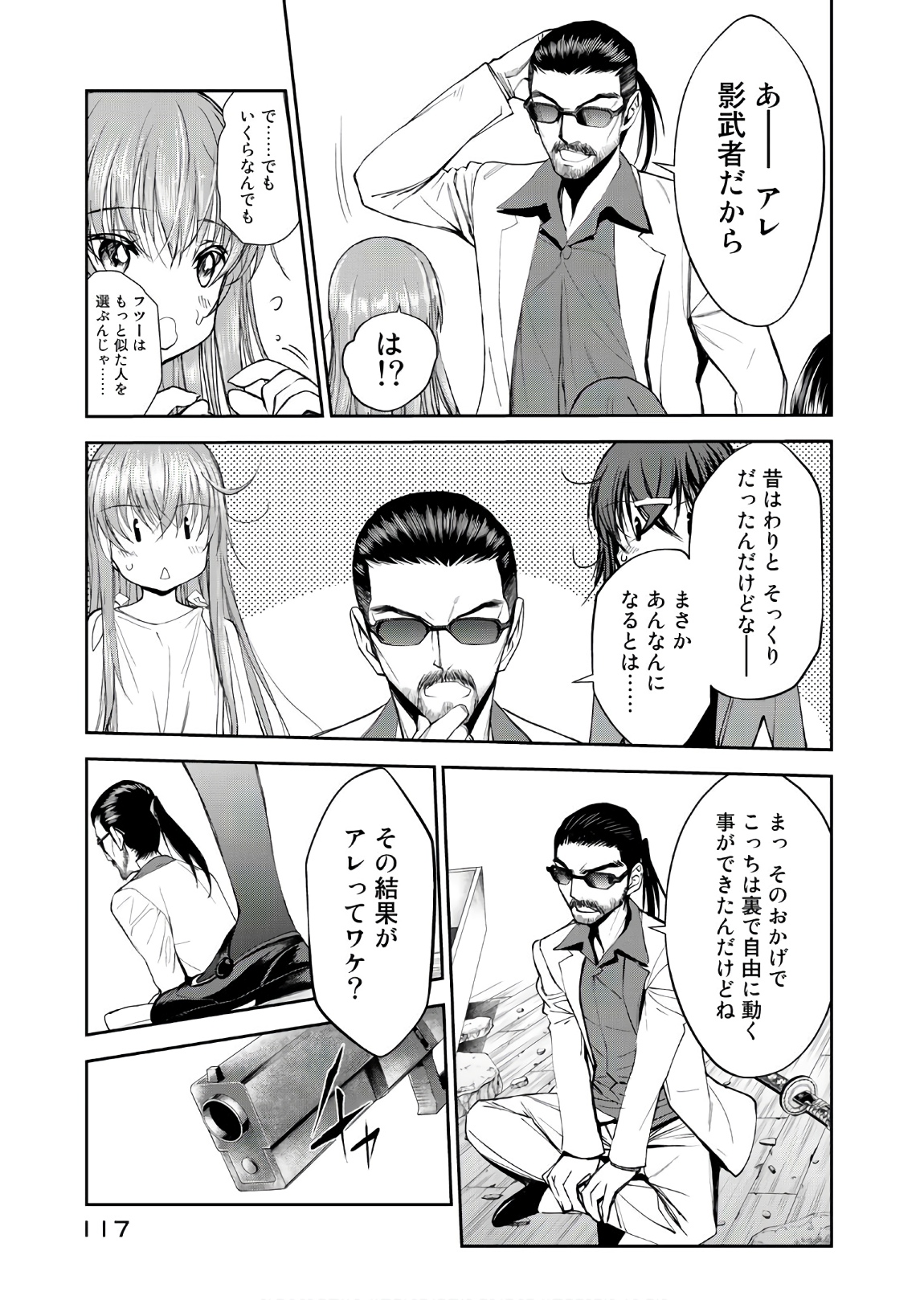 U12 - Chapter 50 - Page 5