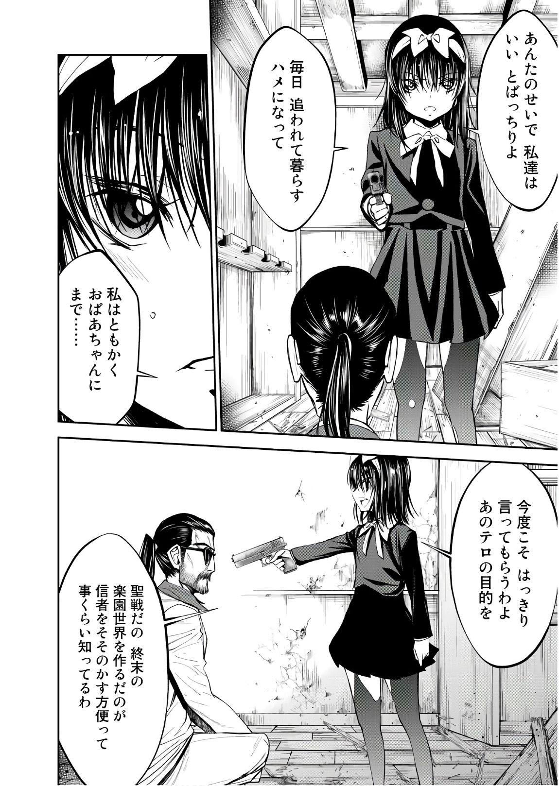 U12 - Chapter 50 - Page 6