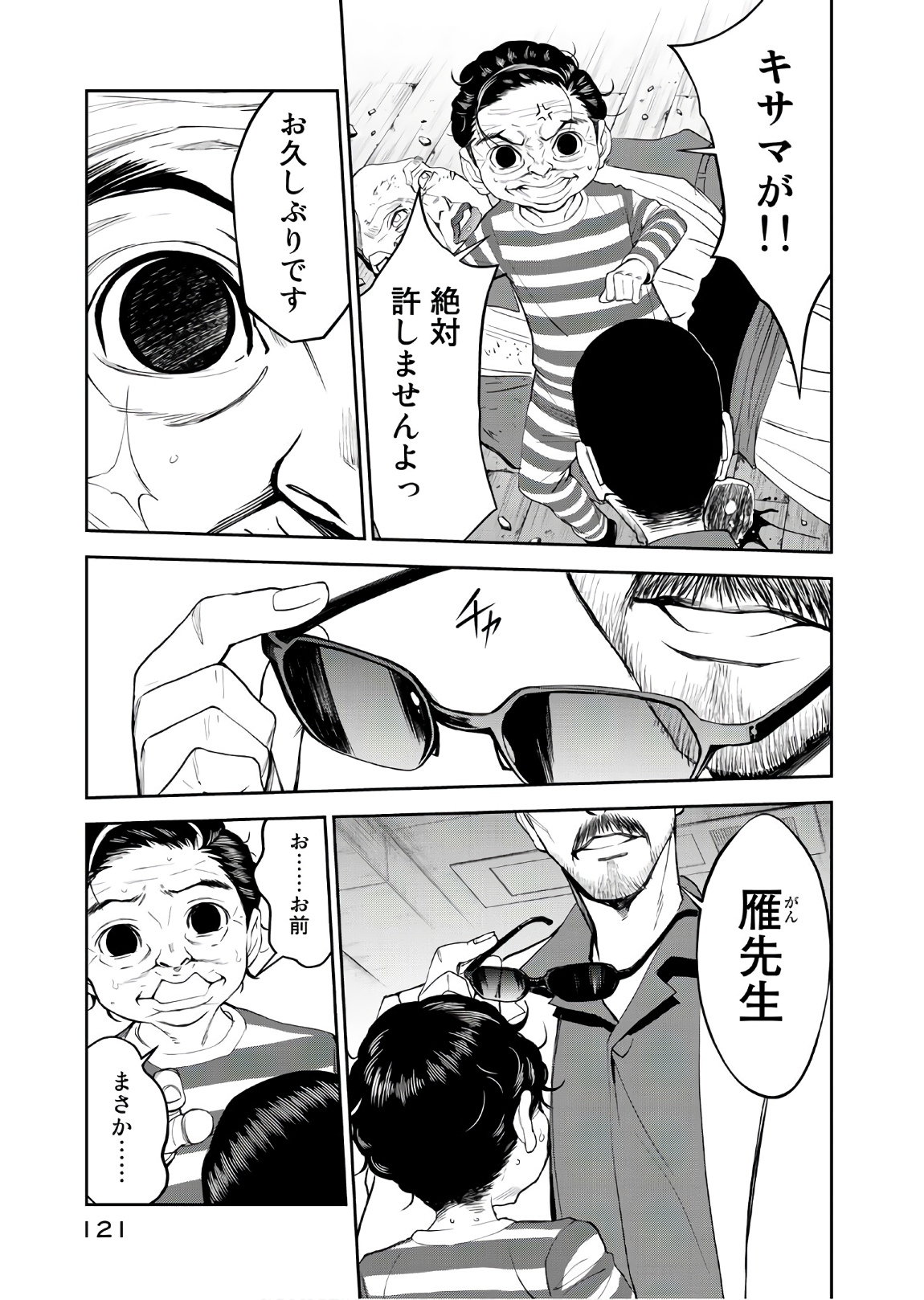 U12 - Chapter 50 - Page 9