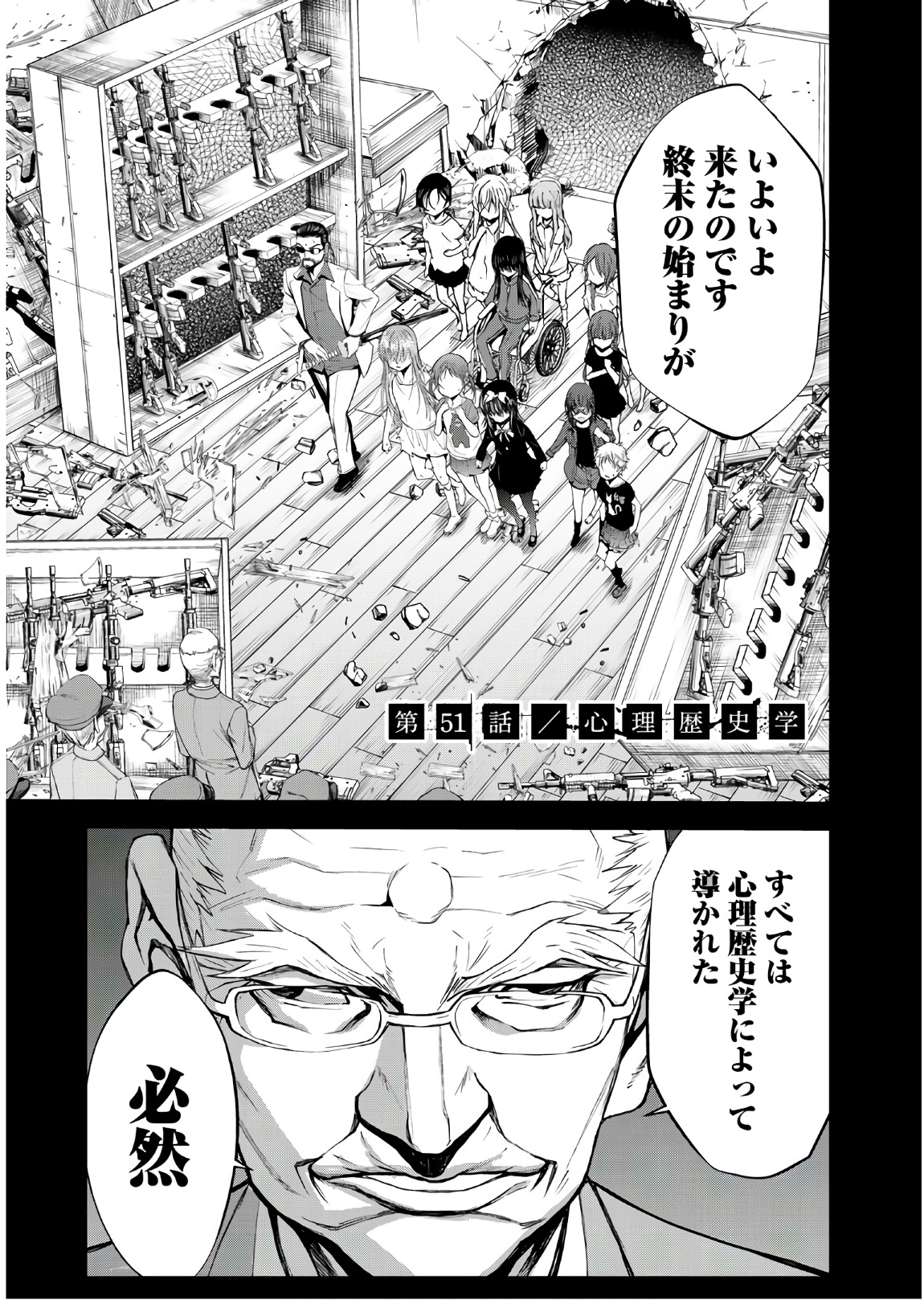 U12 - Chapter 51 - Page 1