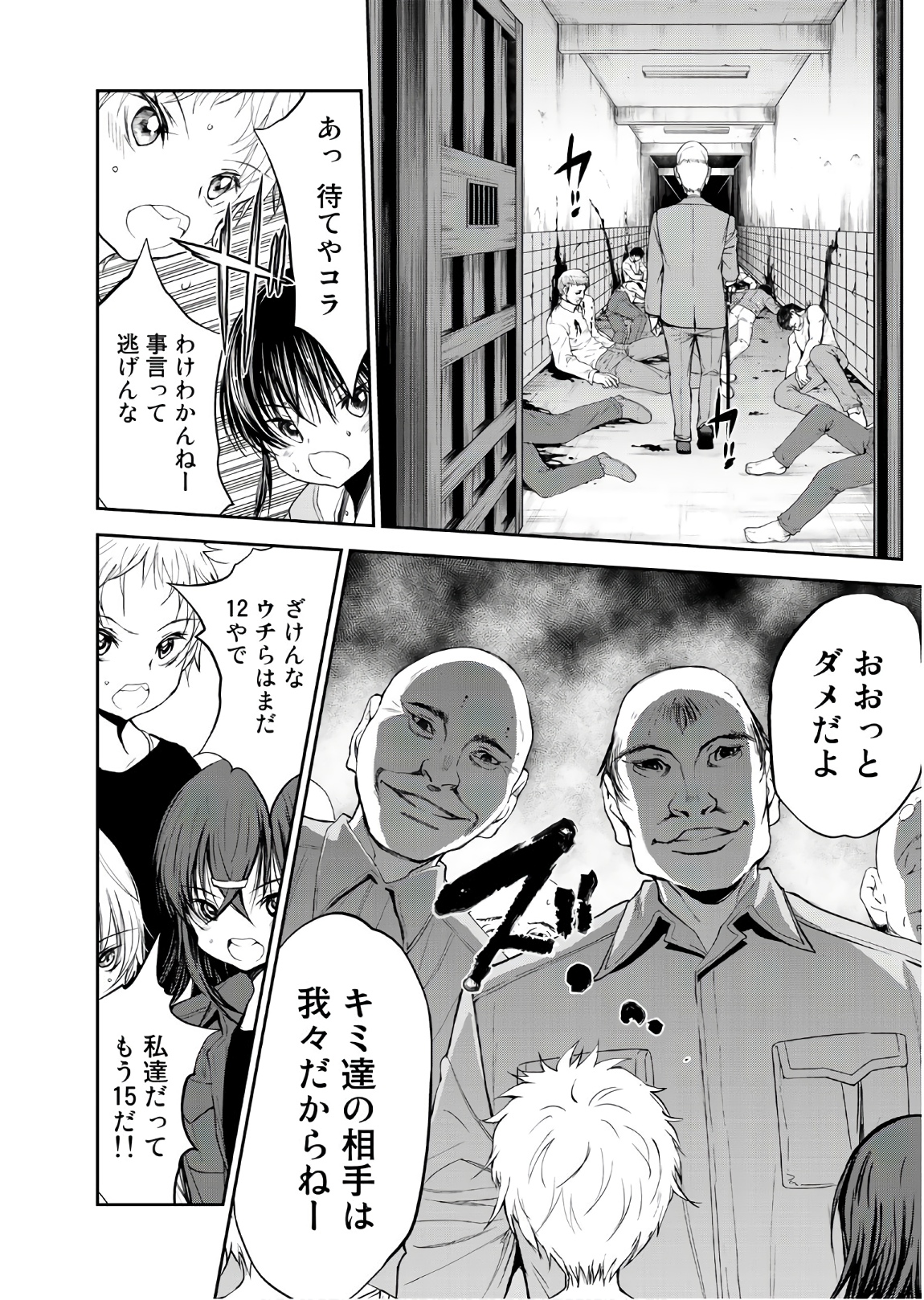 U12 - Chapter 51 - Page 10