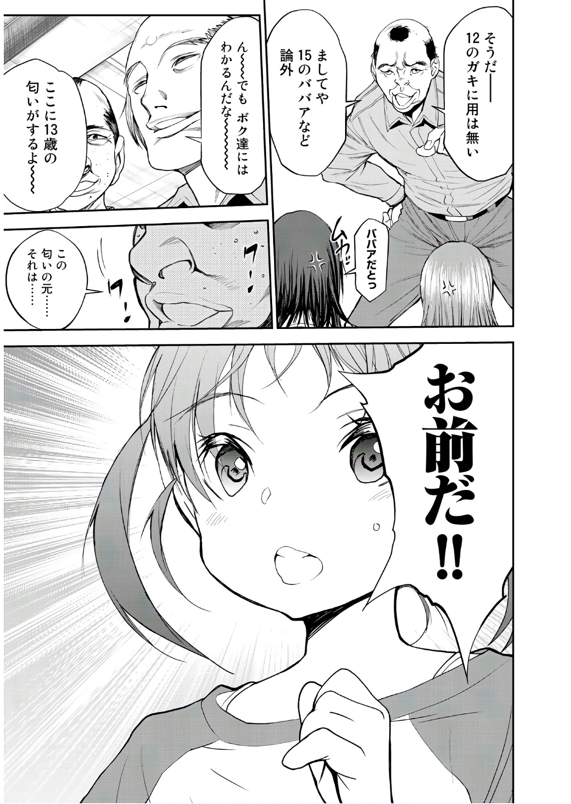 U12 - Chapter 51 - Page 11