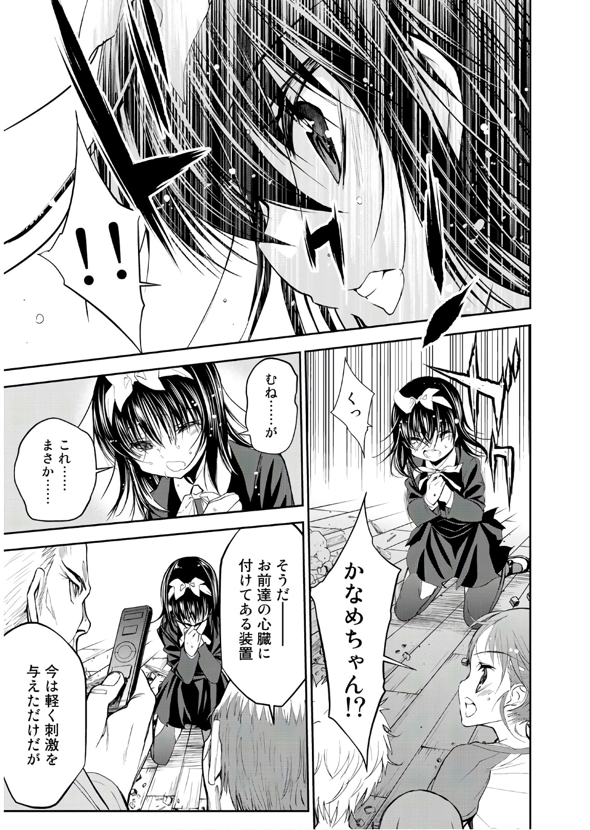 U12 - Chapter 51 - Page 13