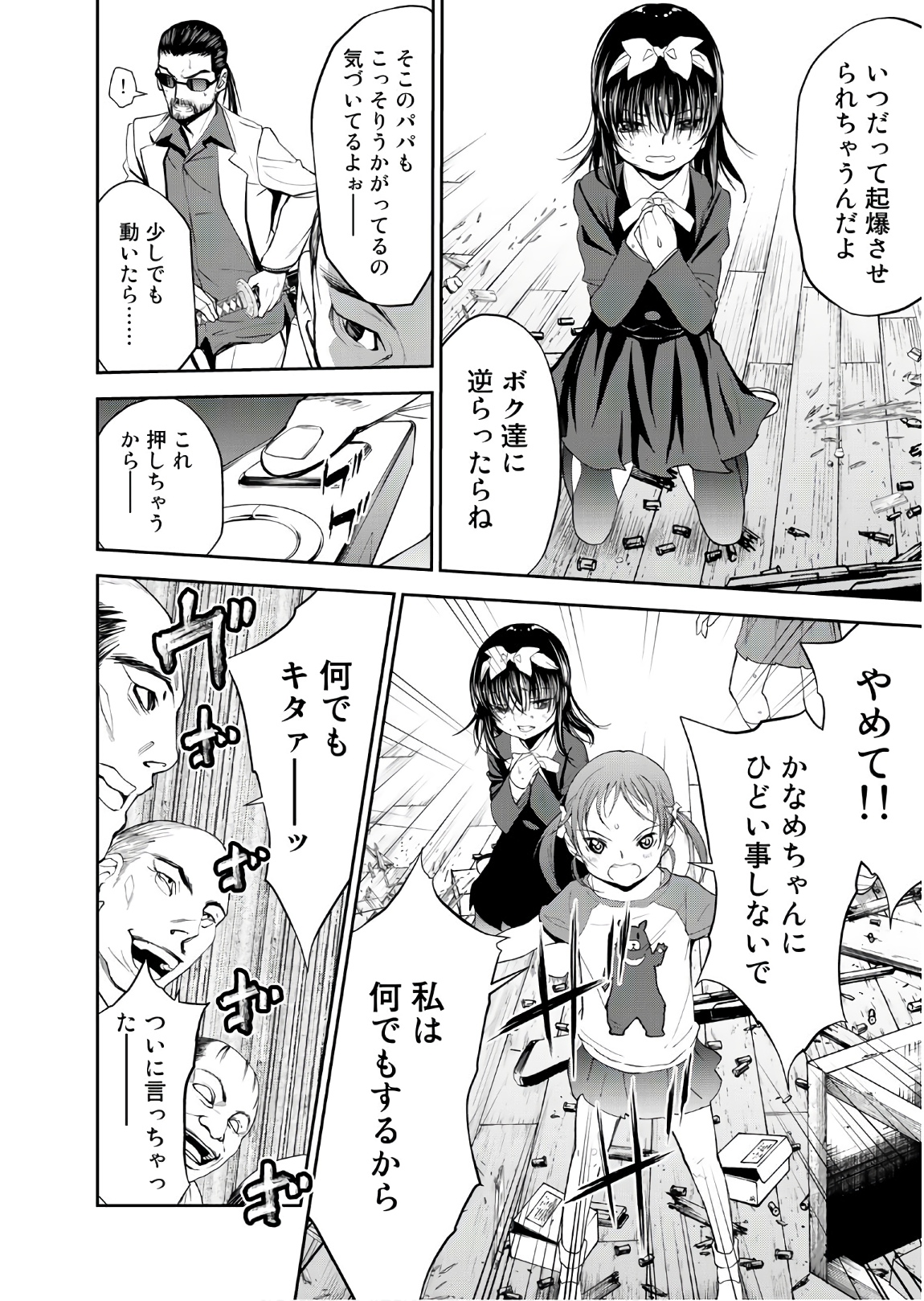 U12 - Chapter 51 - Page 14