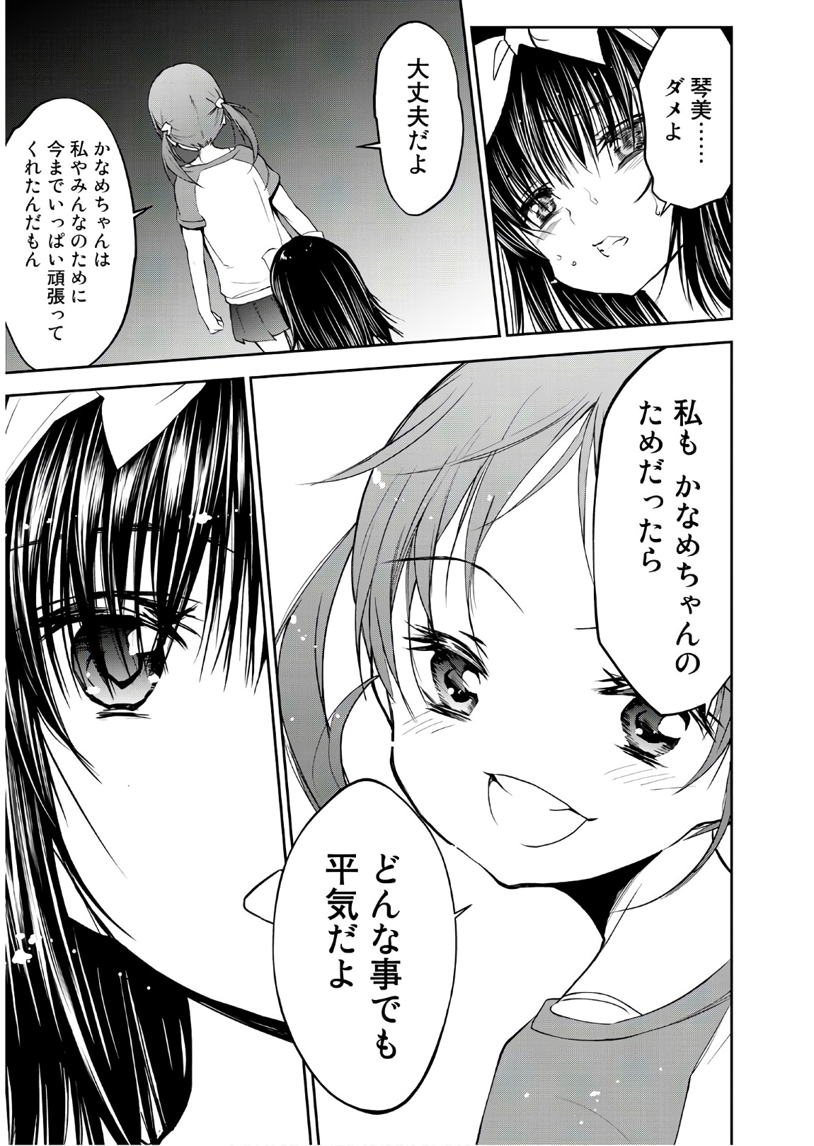 U12 - Chapter 51 - Page 15