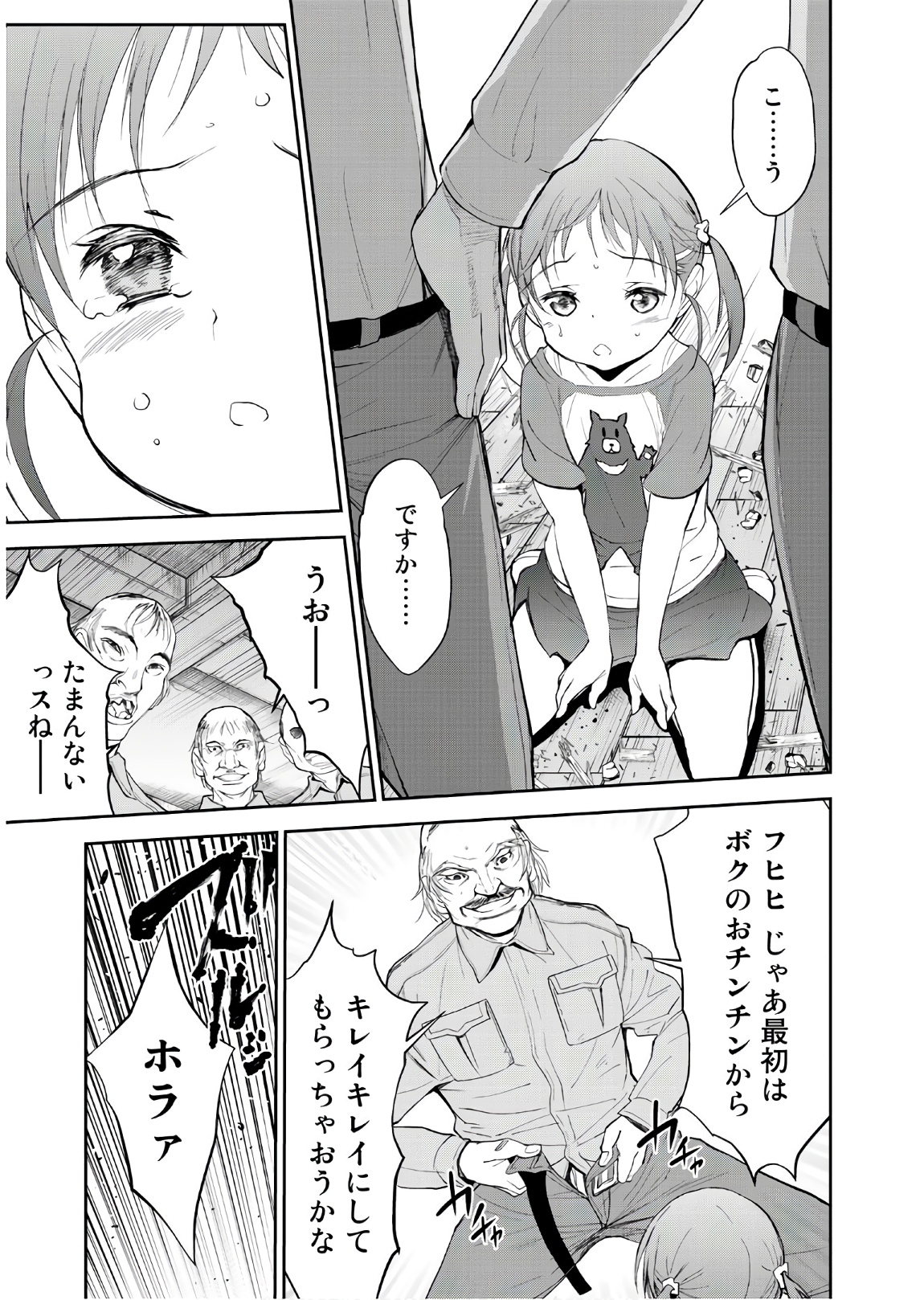 U12 - Chapter 51 - Page 17