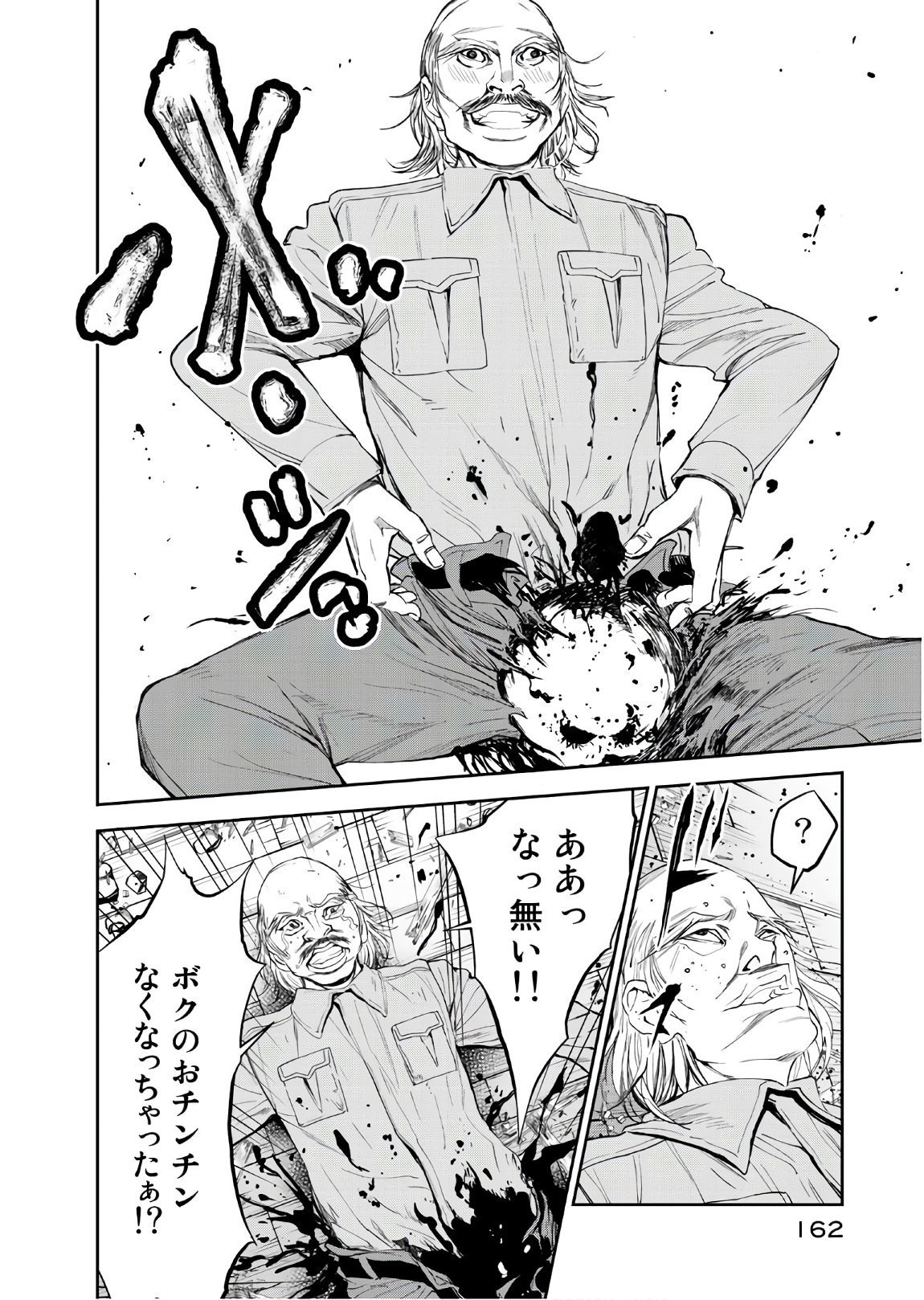 U12 - Chapter 51 - Page 18