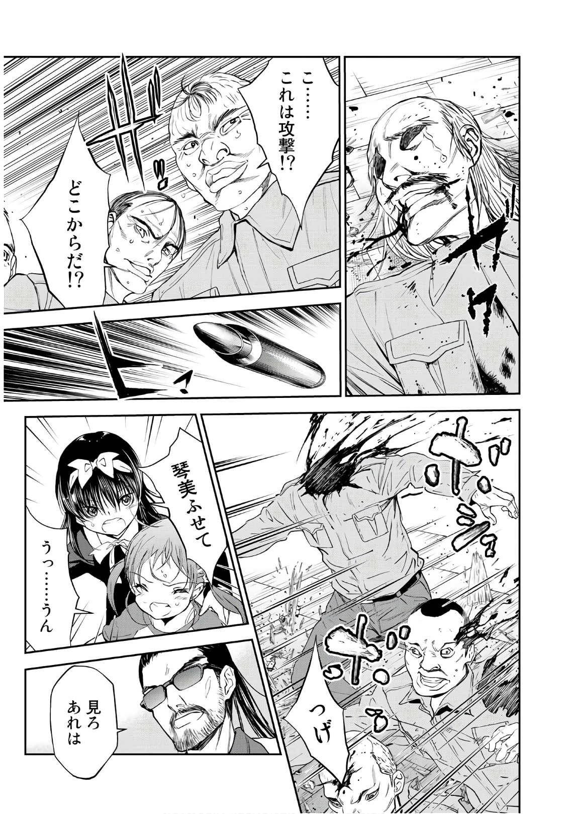 U12 - Chapter 51 - Page 19