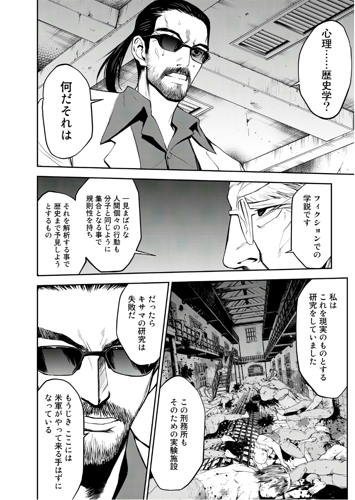 U12 - Chapter 51 - Page 2