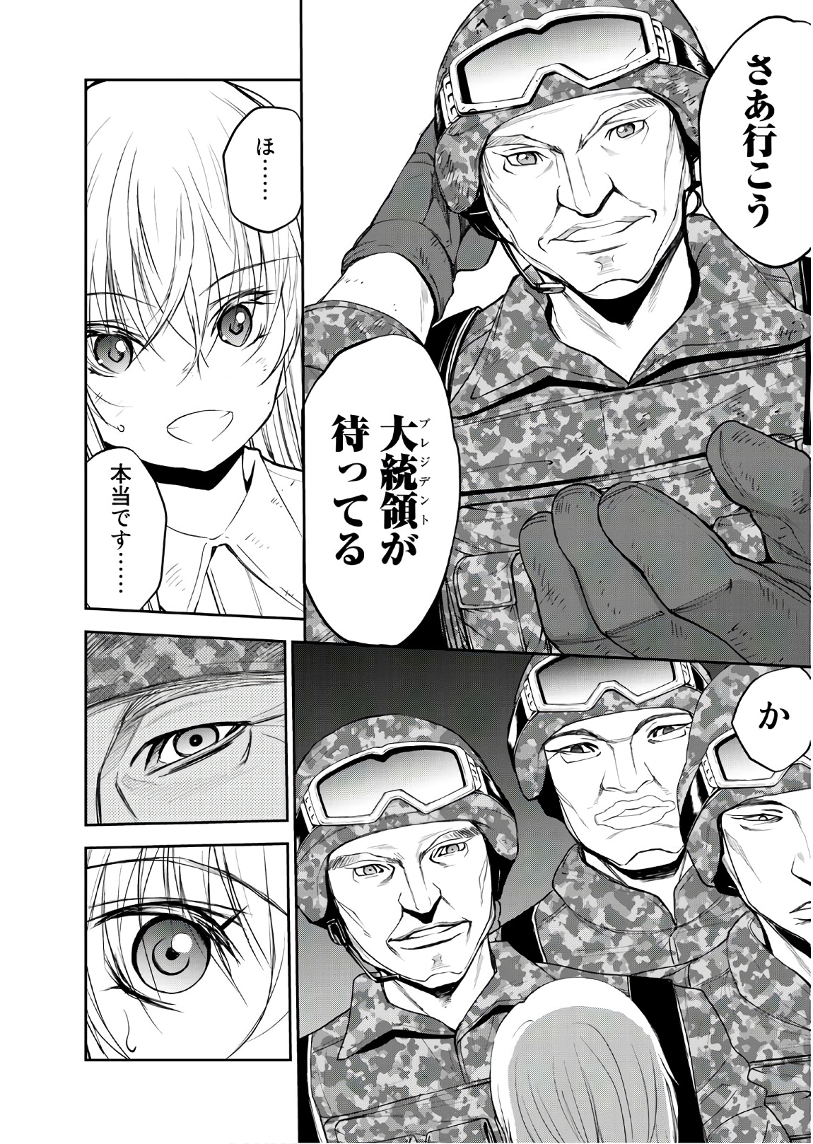 U12 - Chapter 51 - Page 22