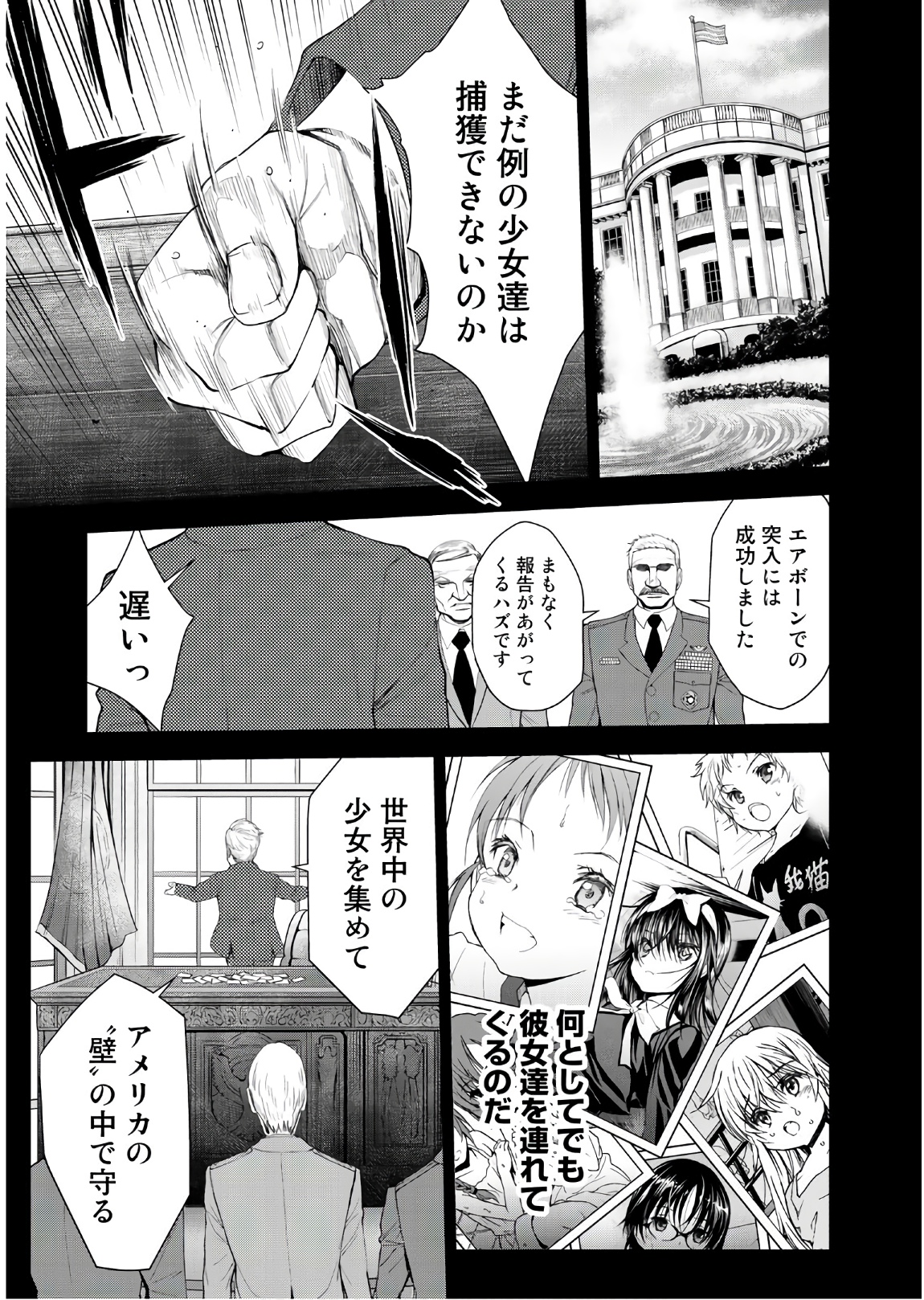 U12 - Chapter 51 - Page 23