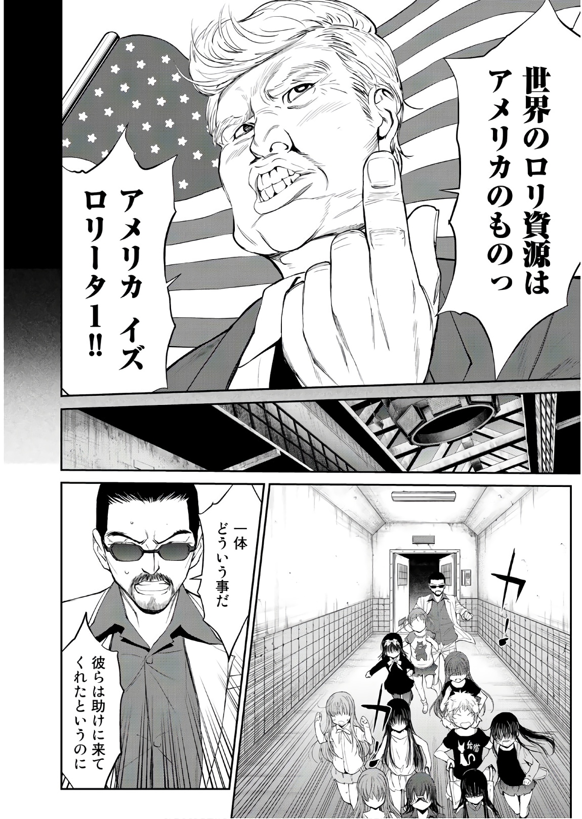 U12 - Chapter 51 - Page 24