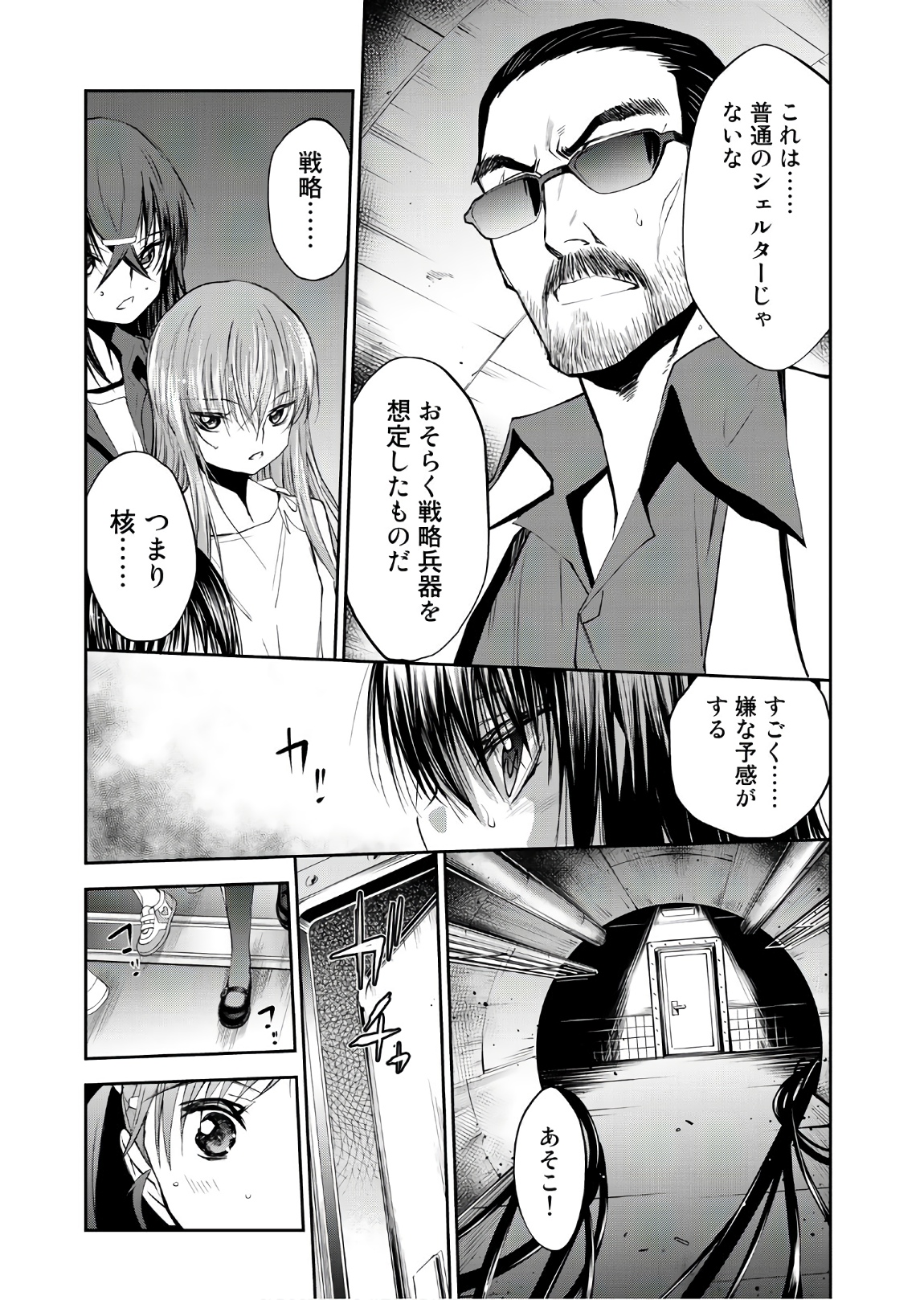 U12 - Chapter 51 - Page 27