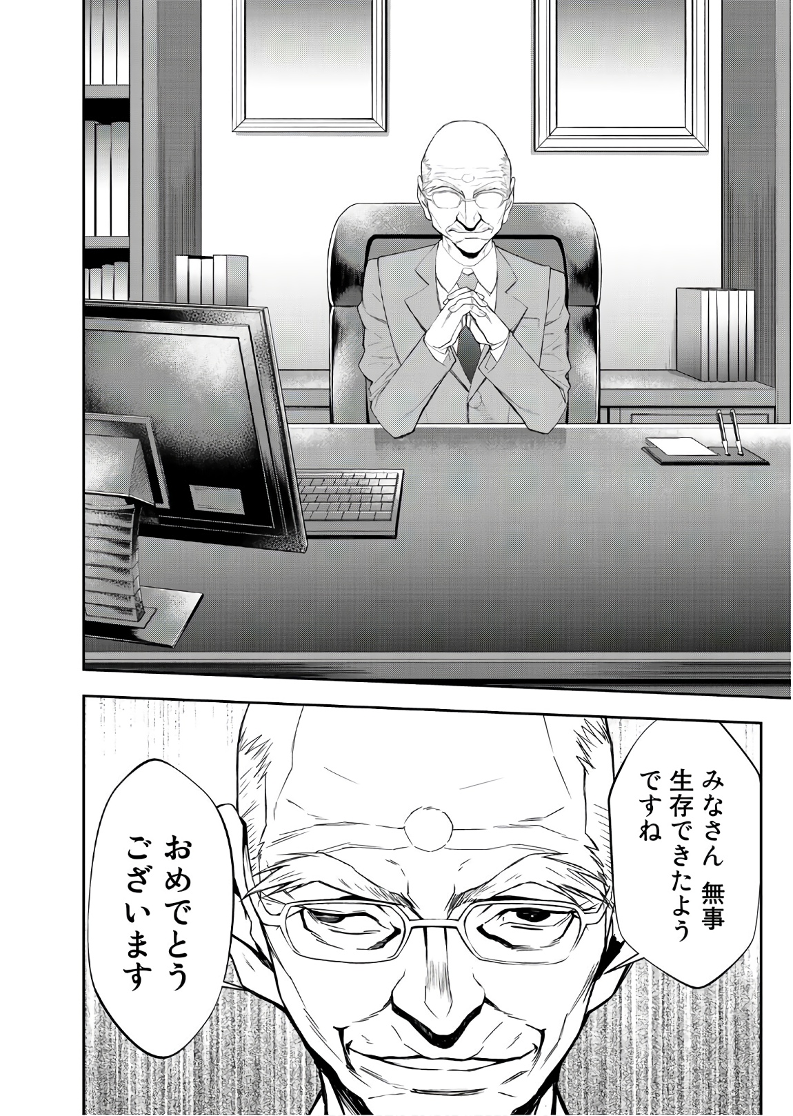 U12 - Chapter 51 - Page 28