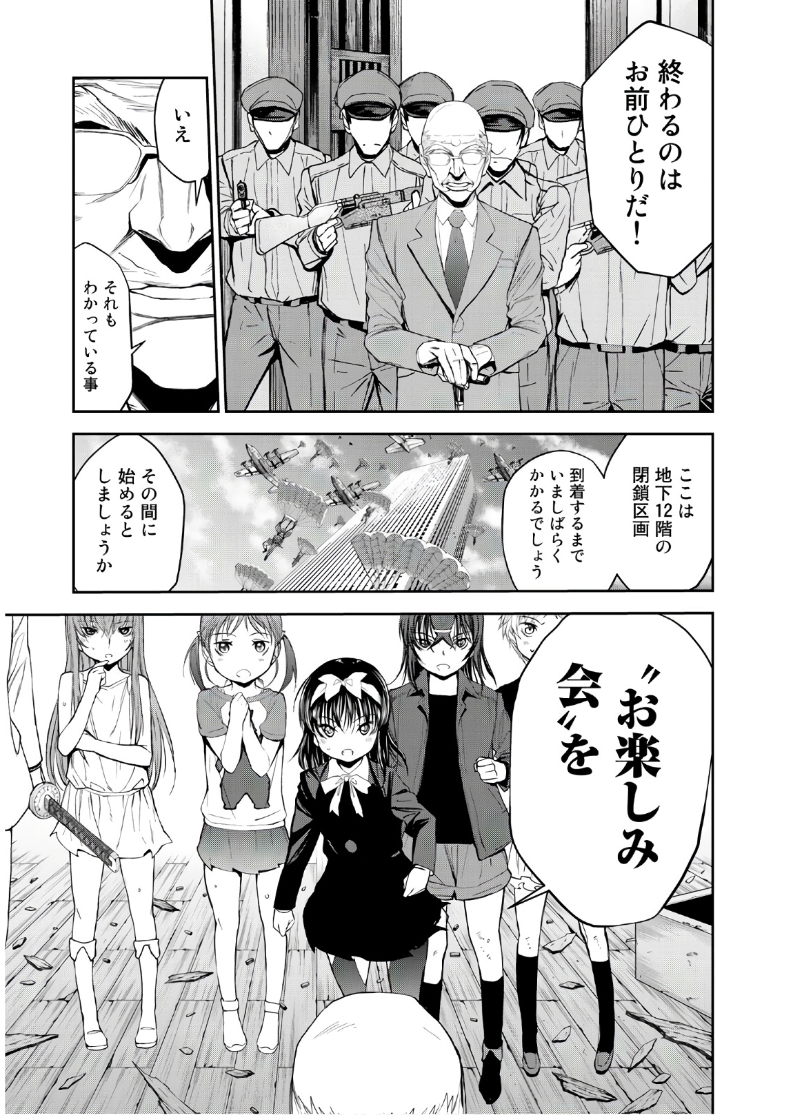 U12 - Chapter 51 - Page 3