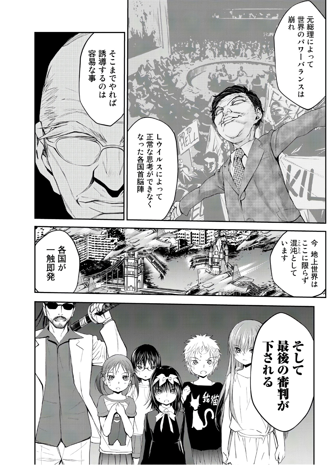 U12 - Chapter 51 - Page 30