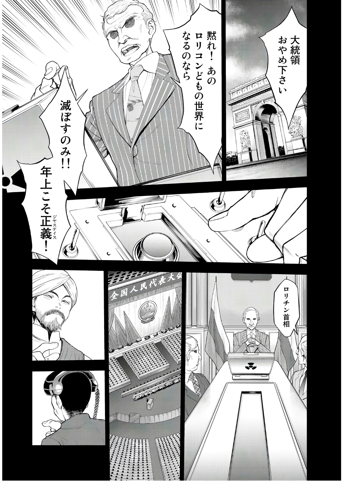 U12 - Chapter 51 - Page 31