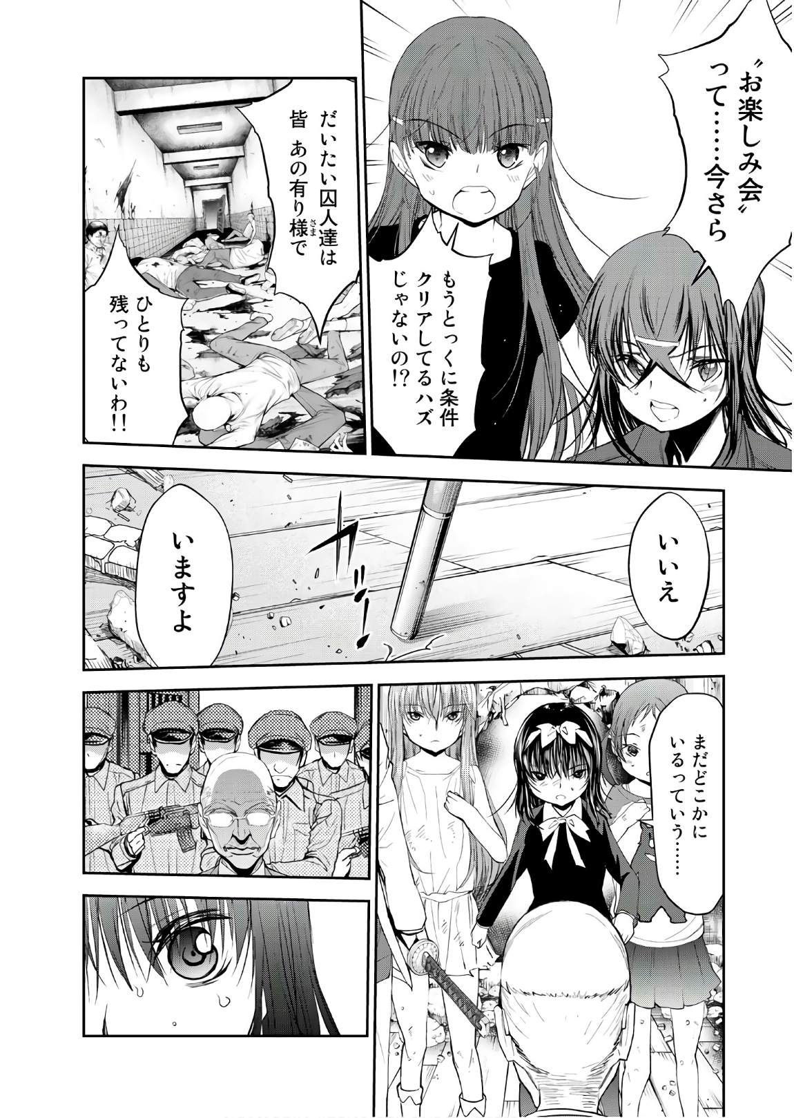 U12 - Chapter 51 - Page 4