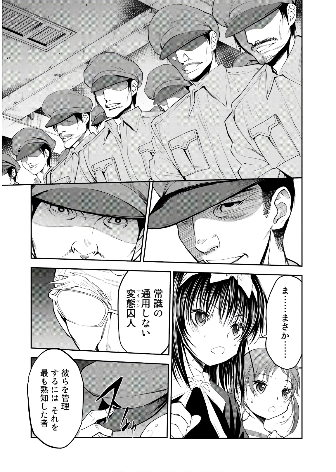 U12 - Chapter 51 - Page 5