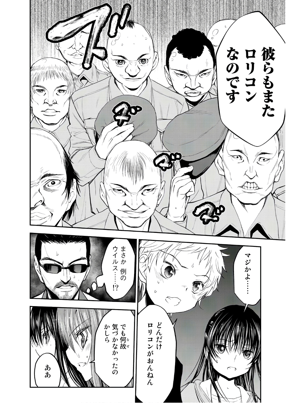 U12 - Chapter 51 - Page 6