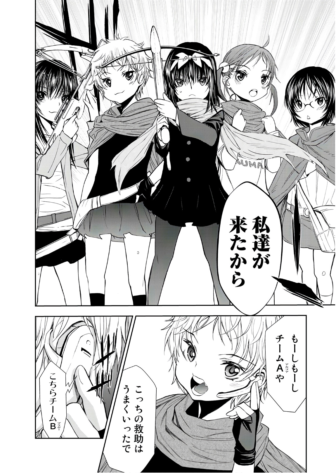 U12 - Chapter 52 - Page 10