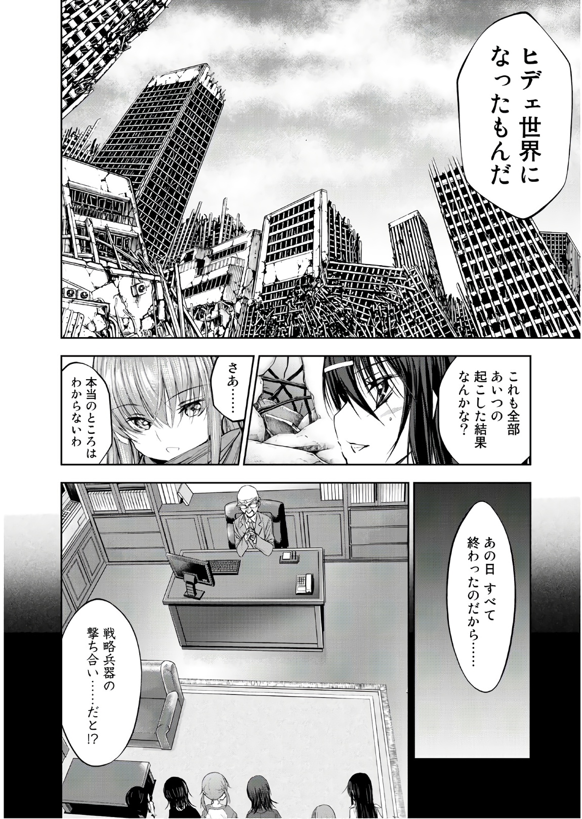 U12 - Chapter 52 - Page 12