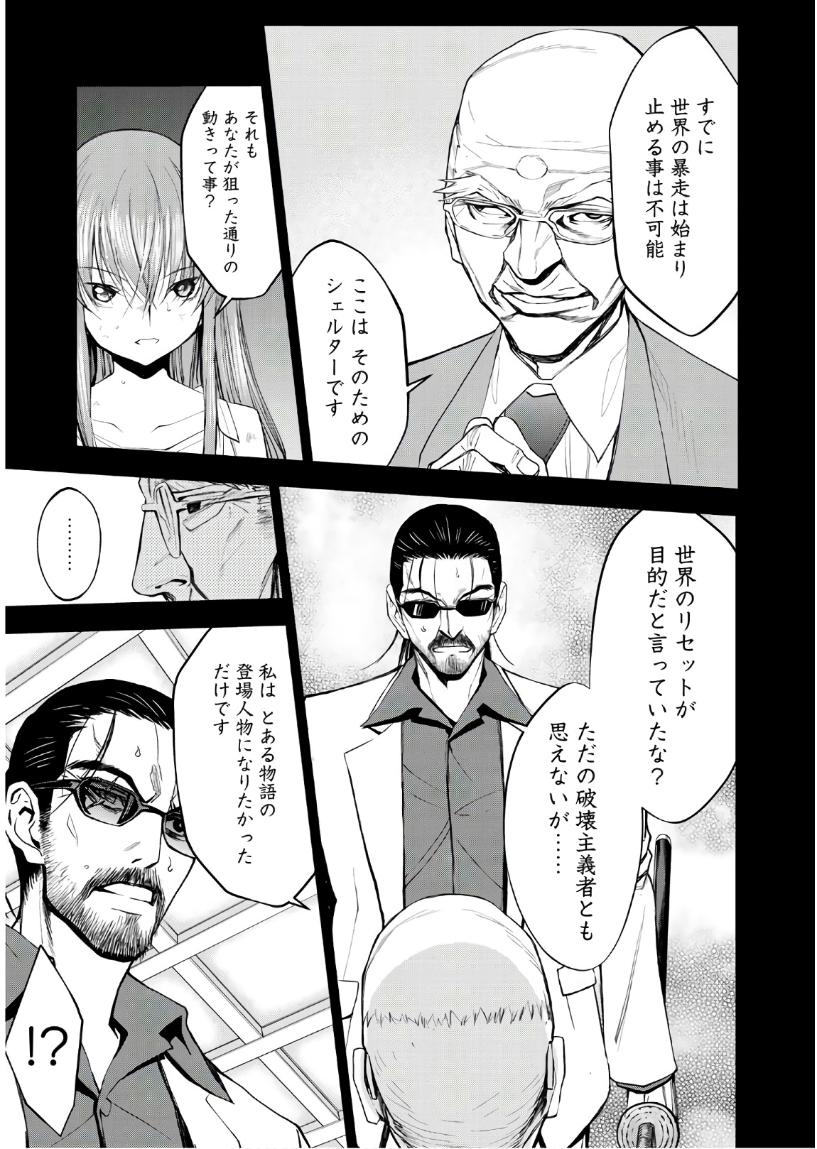 U12 - Chapter 52 - Page 13