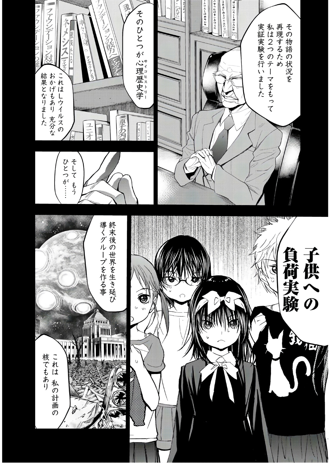 U12 - Chapter 52 - Page 14