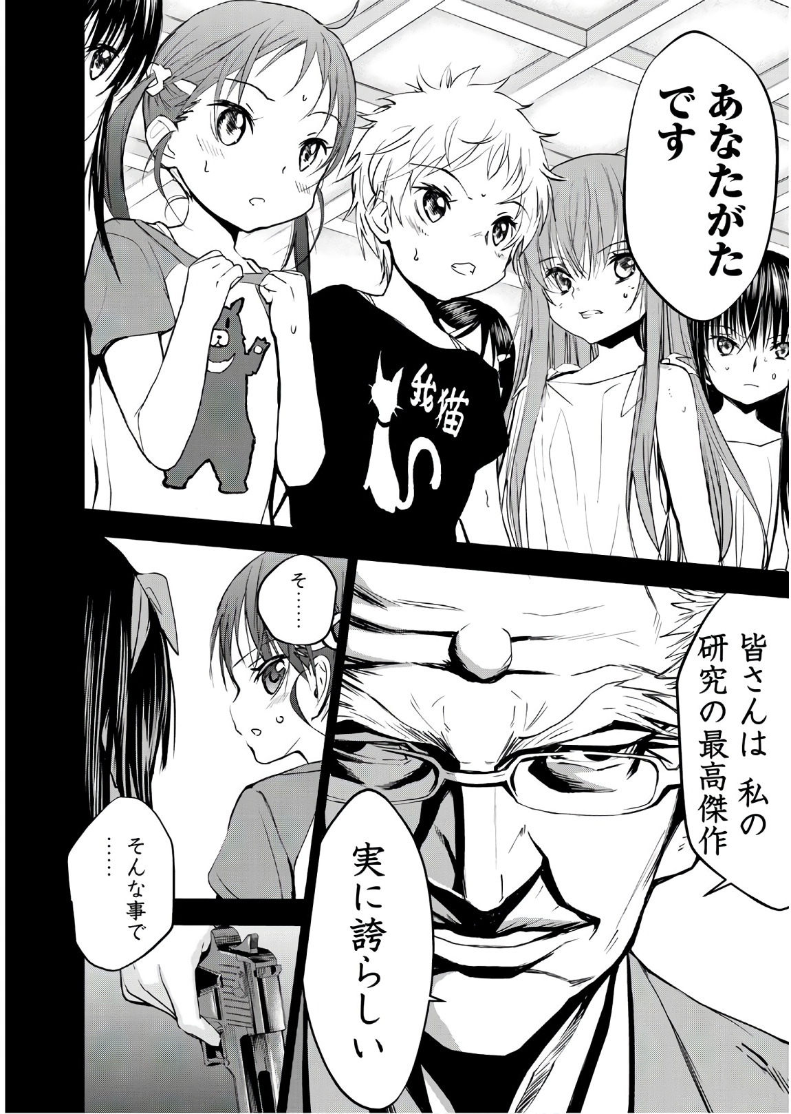 U12 - Chapter 52 - Page 16