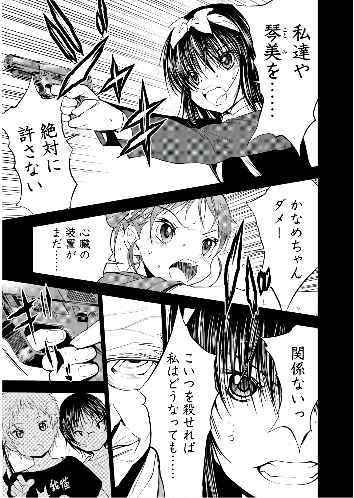 U12 - Chapter 52 - Page 17