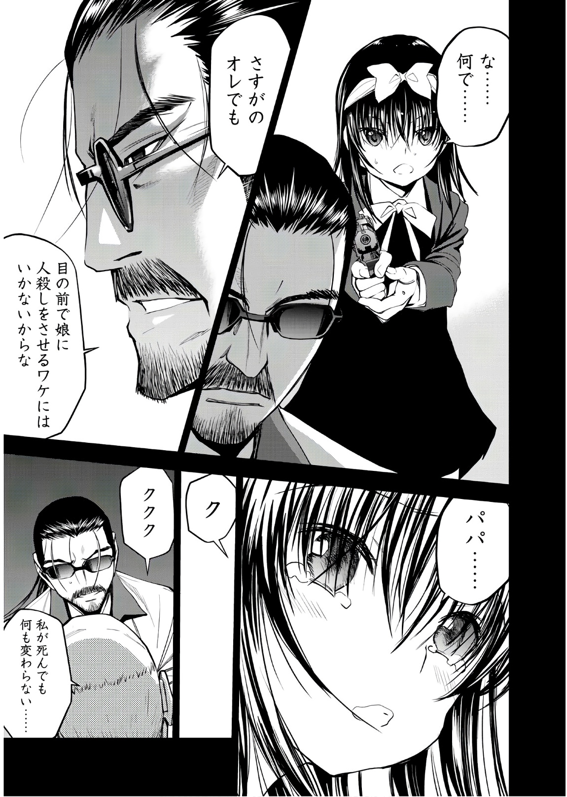 U12 - Chapter 52 - Page 19