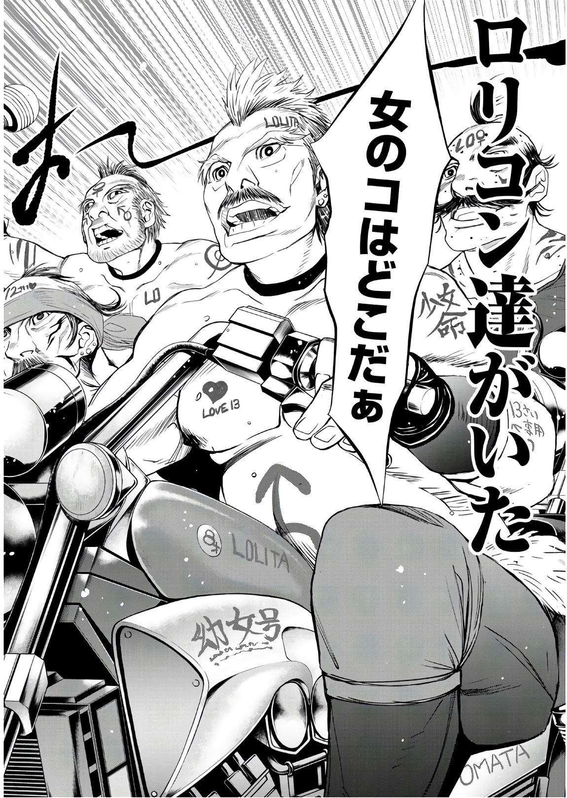 U12 - Chapter 52 - Page 2