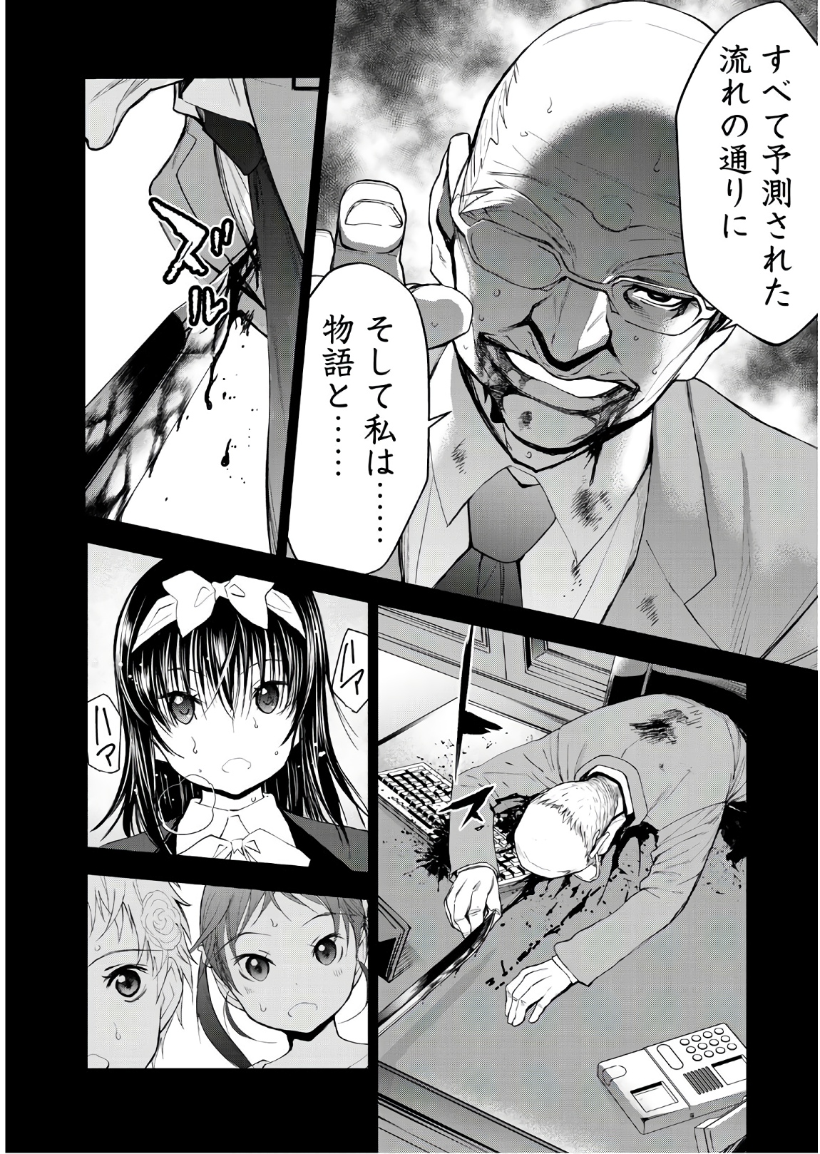 U12 - Chapter 52 - Page 20