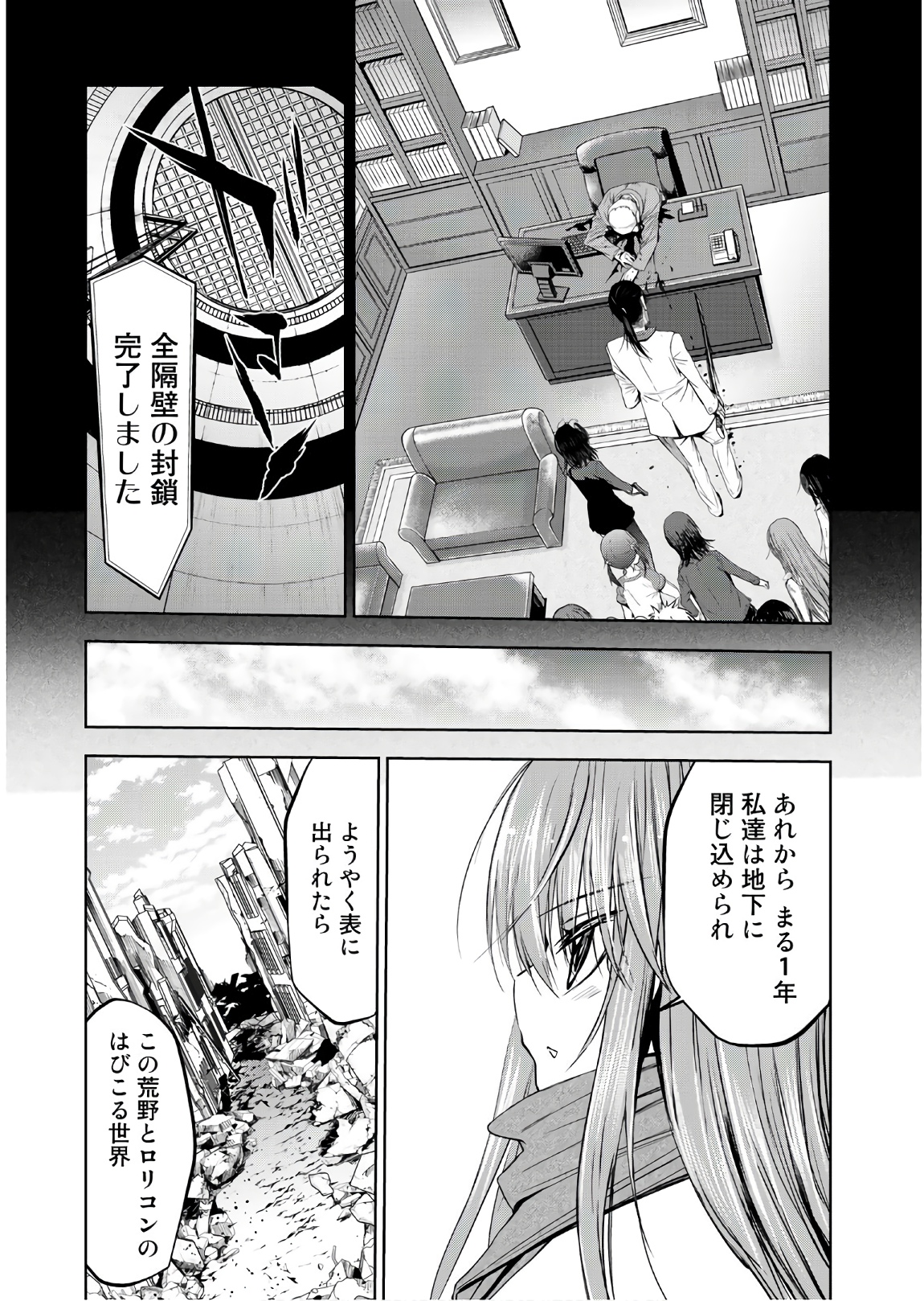 U12 - Chapter 52 - Page 21