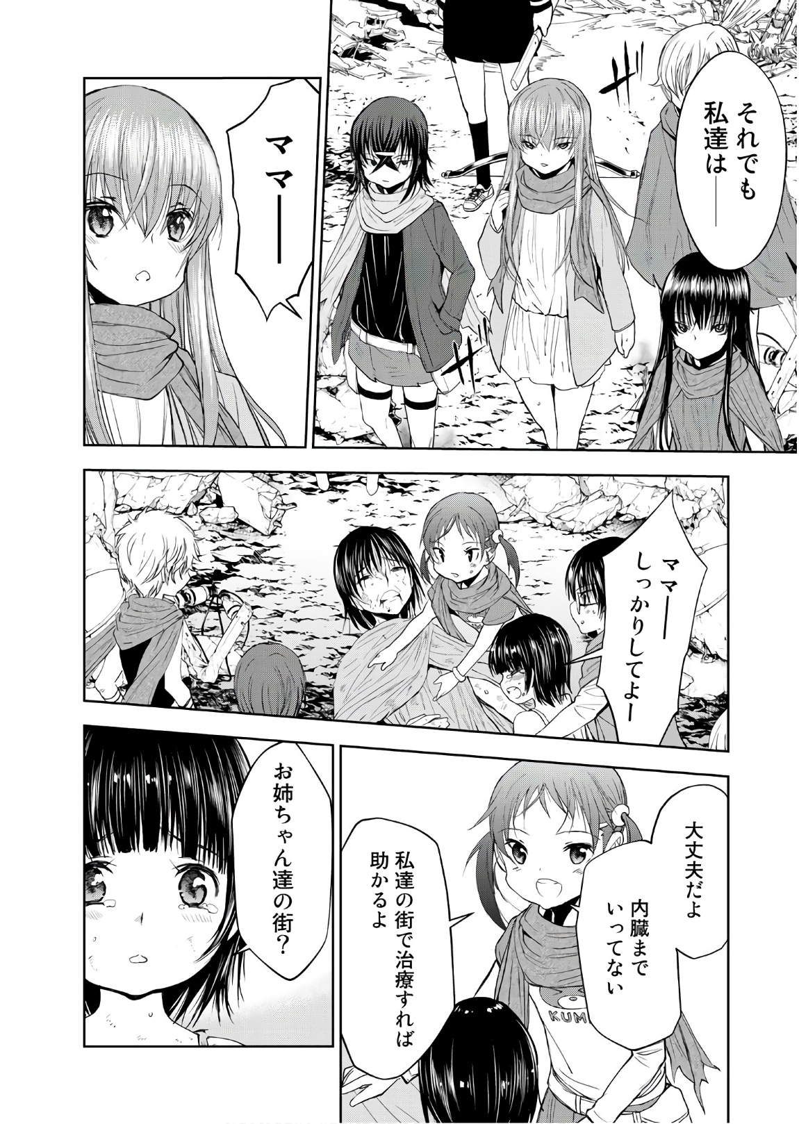 U12 - Chapter 52 - Page 22