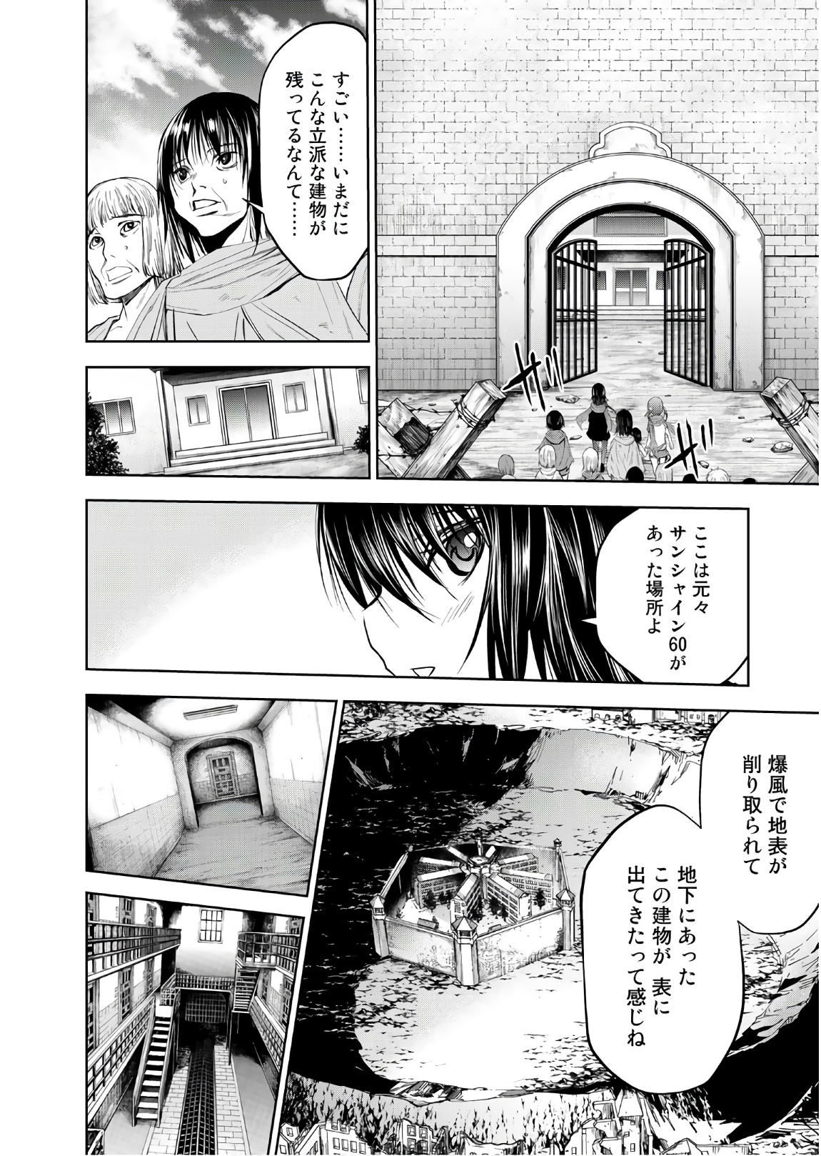 U12 - Chapter 52 - Page 24