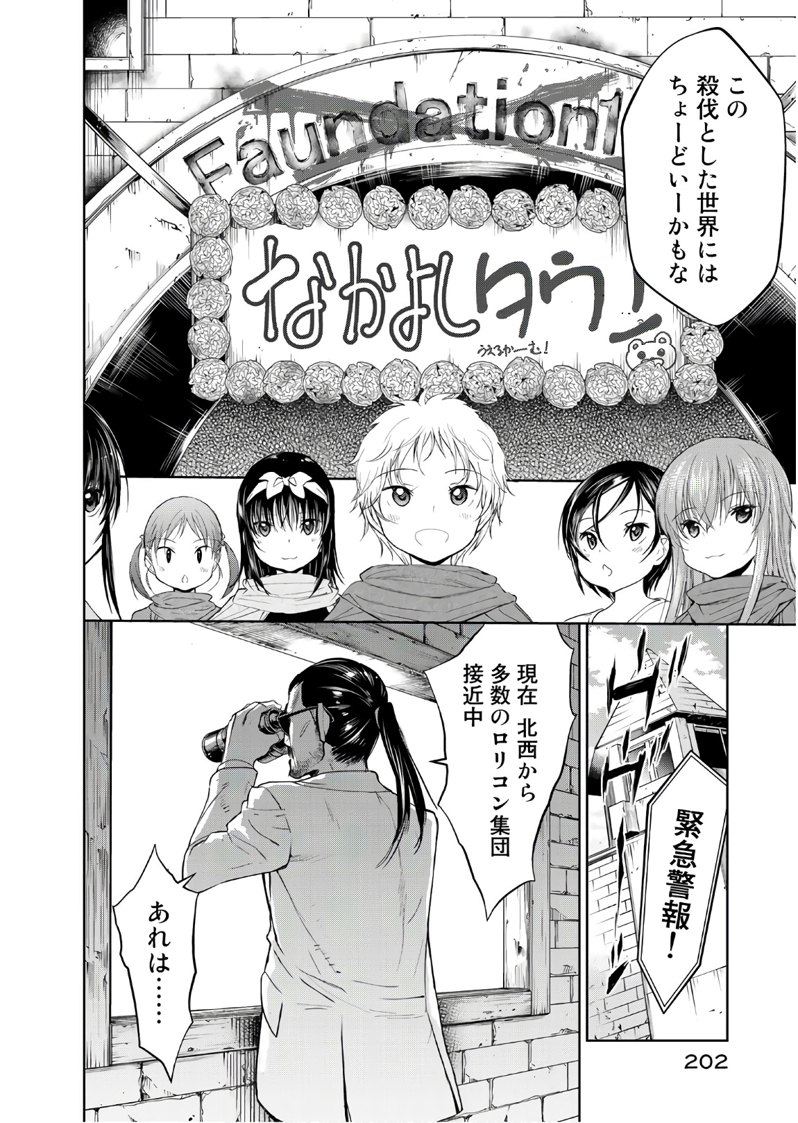 U12 - Chapter 52 - Page 26