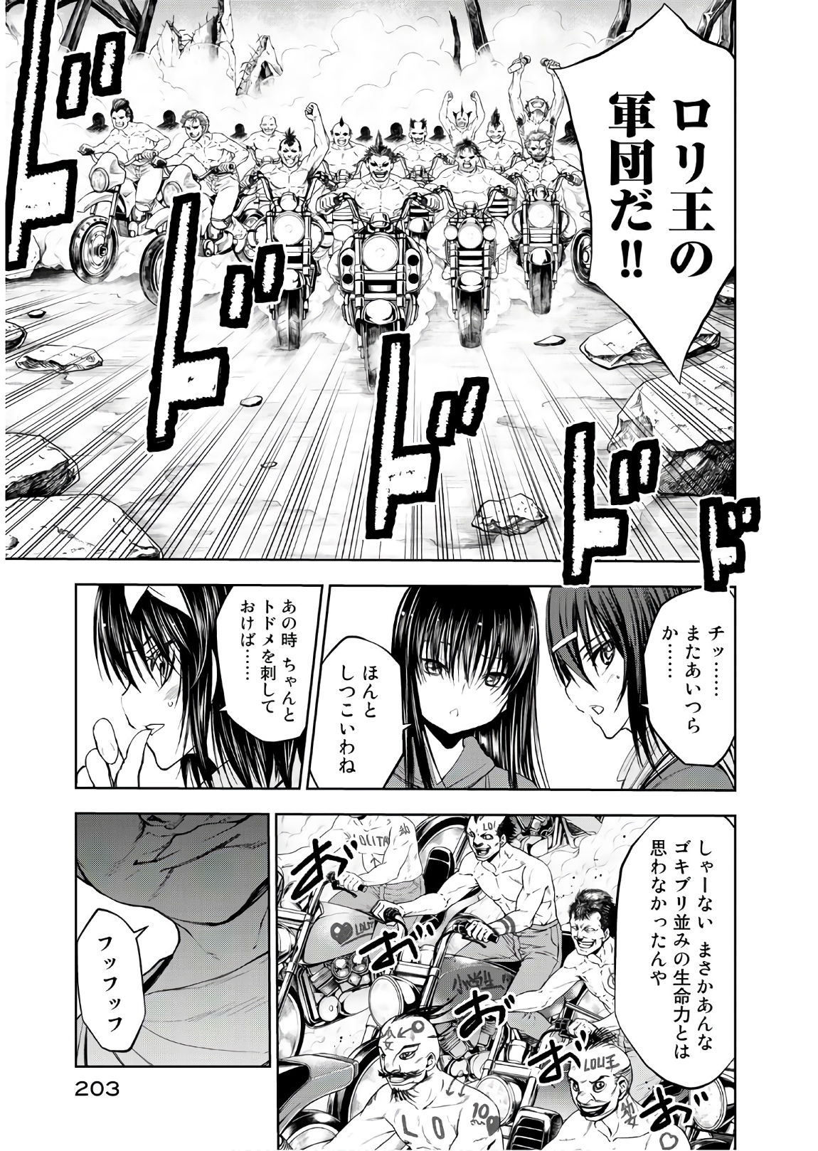 U12 - Chapter 52 - Page 27