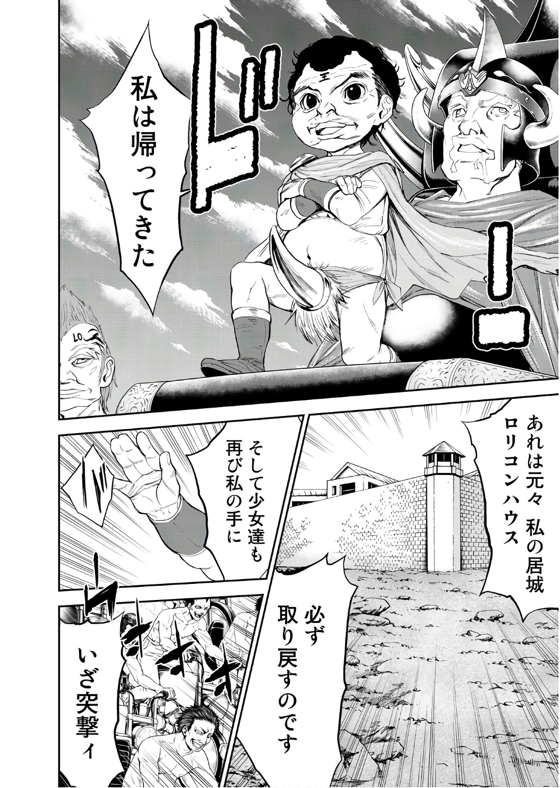 U12 - Chapter 52 - Page 28