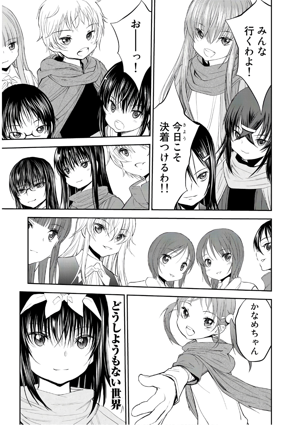 U12 - Chapter 52 - Page 29