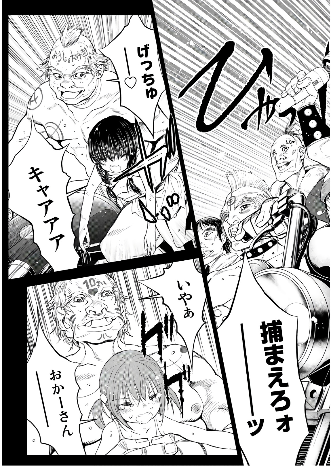 U12 - Chapter 52 - Page 3