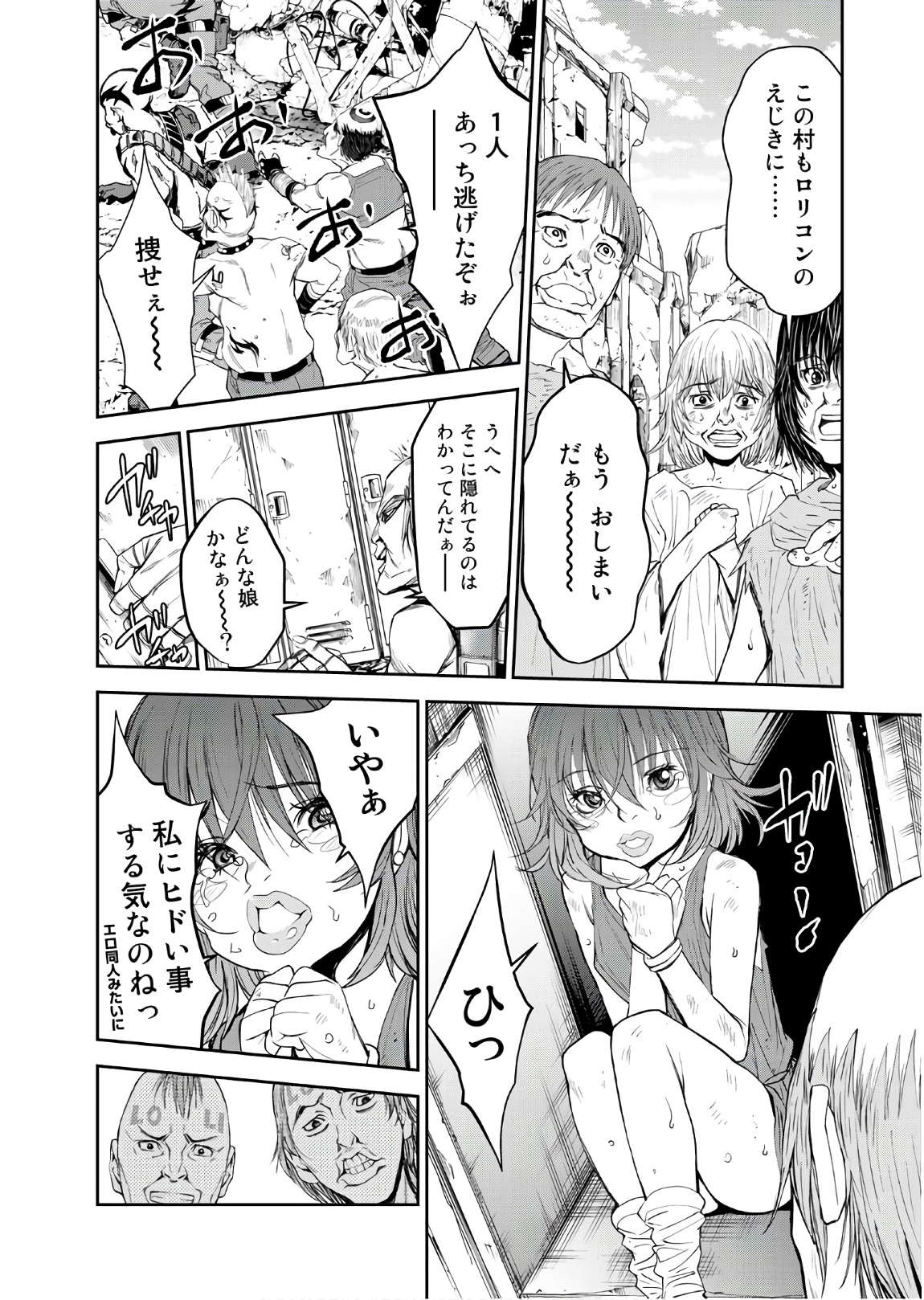 U12 - Chapter 52 - Page 4