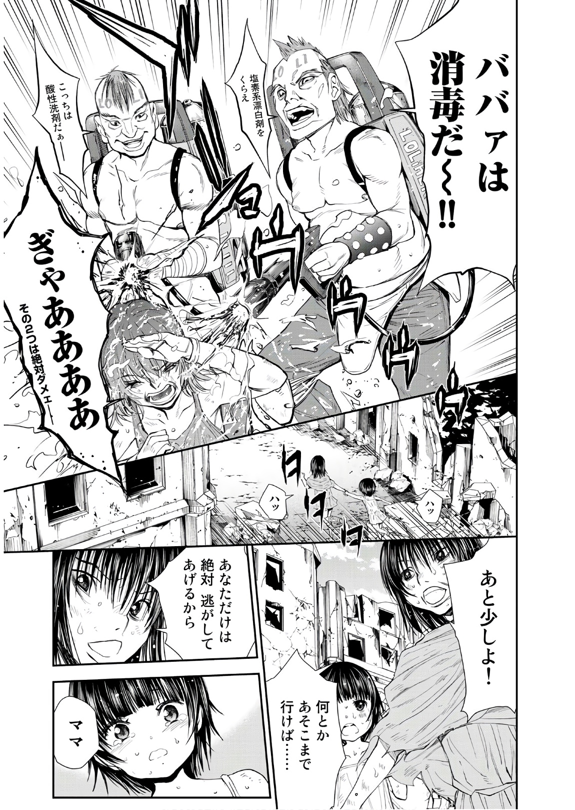 U12 - Chapter 52 - Page 5