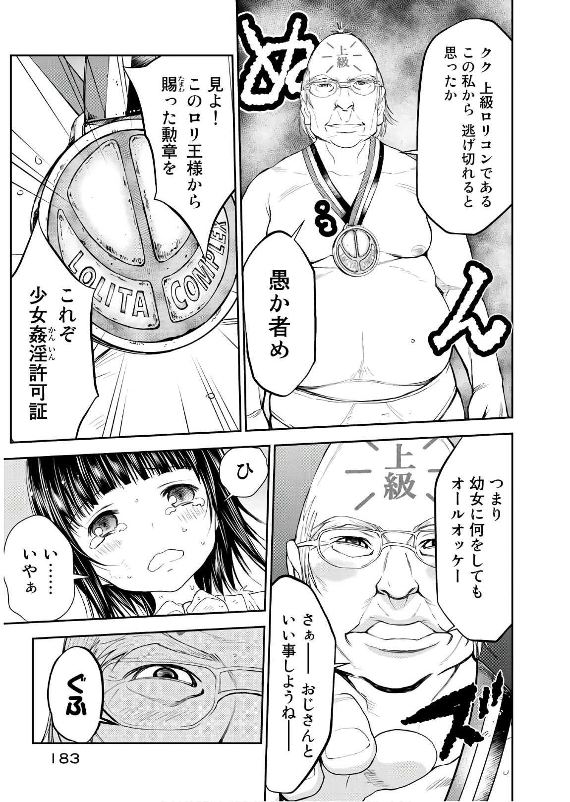 U12 - Chapter 52 - Page 7