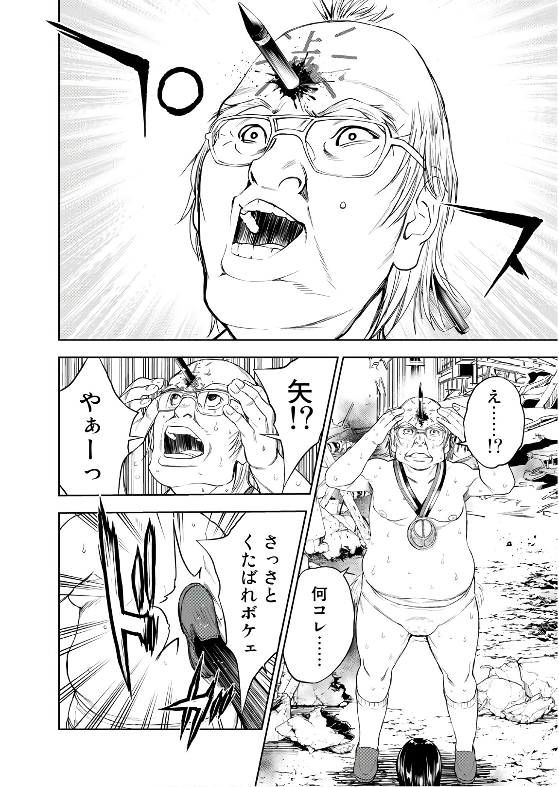 U12 - Chapter 52 - Page 8